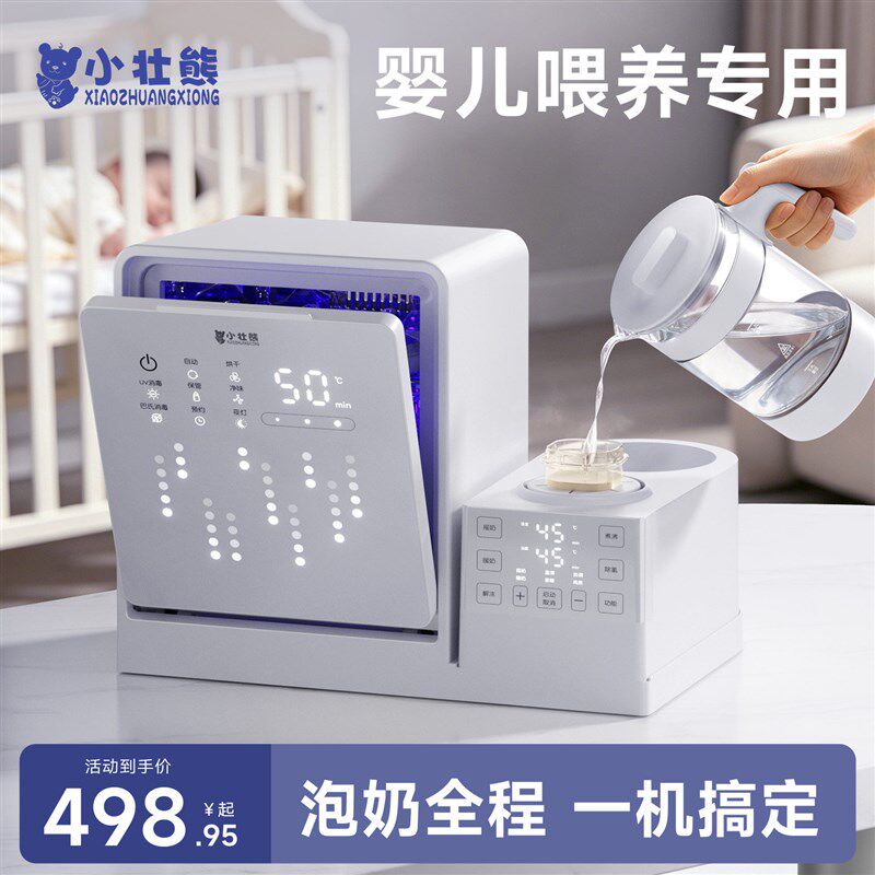 婴儿消毒柜宝宝专用摇奶器恒温壶三合一喂养台烘干奶瓶器泡奶一体
