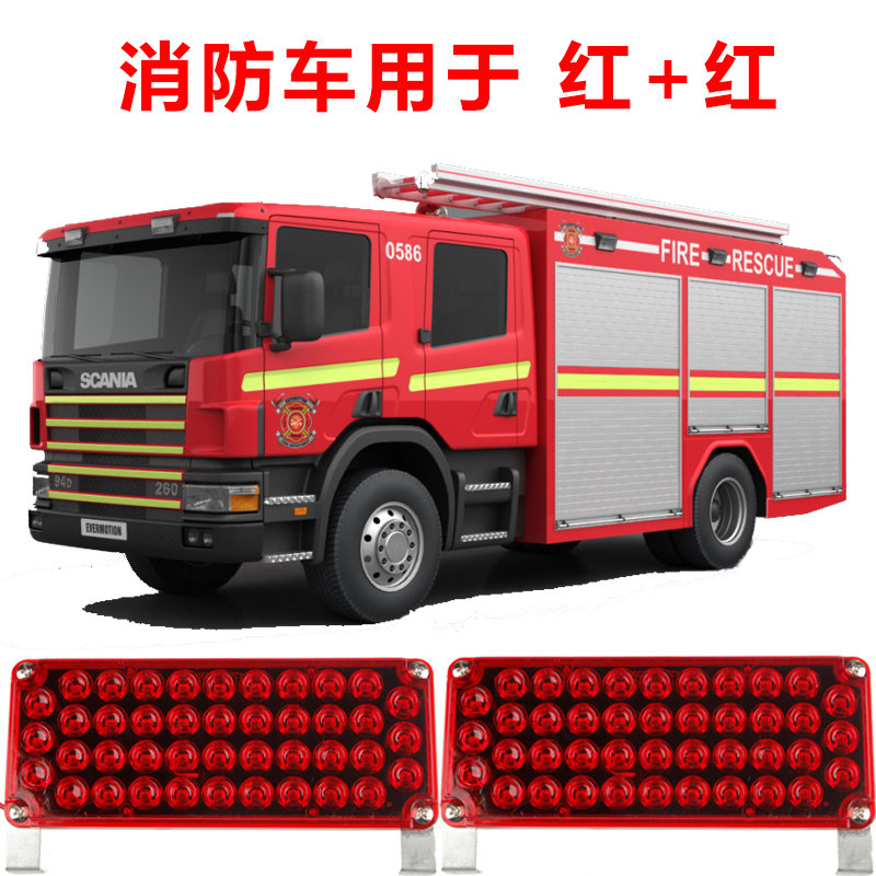 车载红蓝爆闪led灯货车校车清障拖车岗亭防追尾警示灯强光开道灯