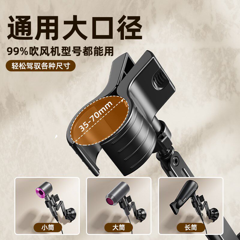 吸盘电吹风机懒人支架伸缩机械臂解放双手风筒置物万向折叠吹头发