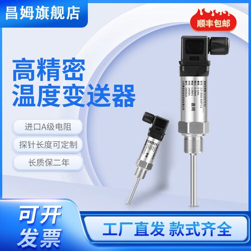 温度变送器k型热电偶温度传感器pt100传感器赫斯曼数显温度变送器