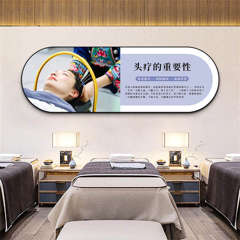 头疗图片宣传画头疗店海报墙面装饰画壁画中医养生馆形象墙挂画