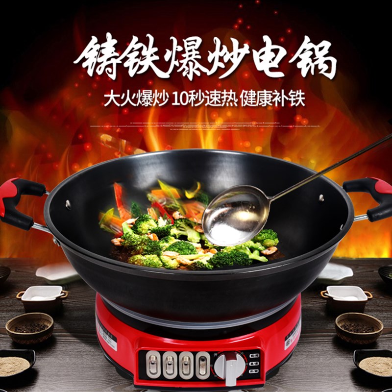 电炒锅多功能家用电热锅铸铁电锅炒菜电饭蒸煮一体式定时电用炒锅