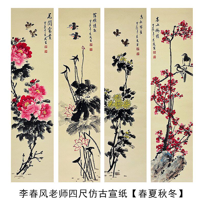 纯手绘梅兰竹菊四条屏国画卷轴客厅办公室挂画四联画芯新中式水墨