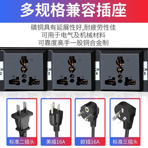 专业带滤波电源时序器810路独立控制器音响系统智能顺序空开保护