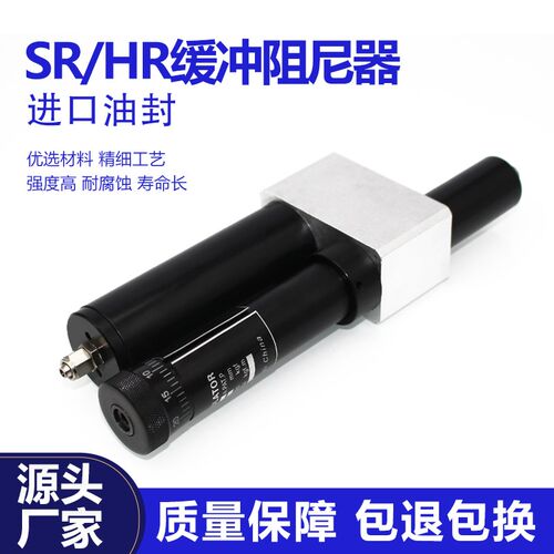 缓冲器减震气缸SR/HR60 15 30 80液压稳速防撞可调气动液压阻尼器
