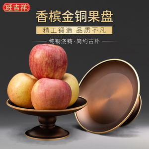 黄铜果盘供盘上香水果盘供佛前供果盘仙家用贡盘上供放贡品的盘子