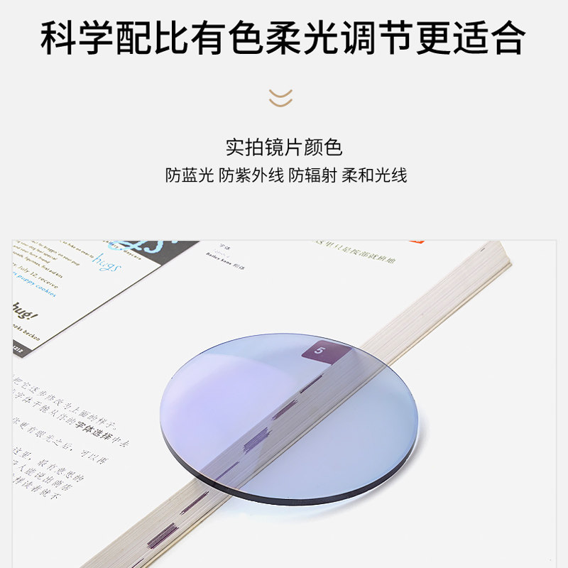 平光有色眼镜遮挡柔光线防辐射抗蓝光浅色电脑电视手机护目镜女
