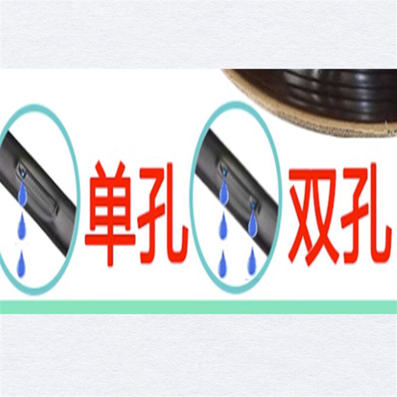 单孔滴灌带双孔滴管农用滴灌管16mm贴片式水管带微喷带滴水管配件