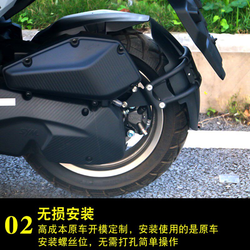 适用三阳哈士奇Husky ADV150后挡泥板摩托车改装挡水皮后盾加长