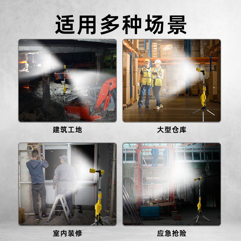 led投光灯户外超亮强光探照灯工地施工移动伸缩灯修车充电工作灯