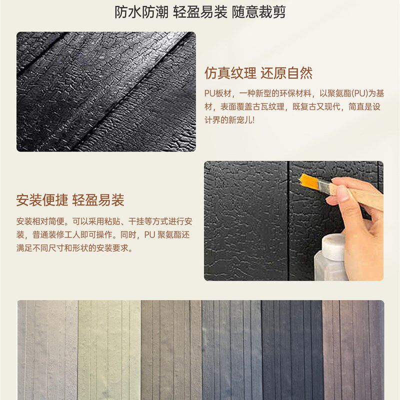 pu碳化木板文化石外墙砖彷石材饰面板火烧板木板板裂纹龟裂纹板材