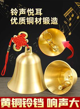 铜钟挂件五帝钱小门开铜钟响门铃超响门金属风铃挂件
