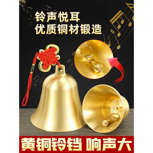 铜钟挂件五帝钱小门开铜钟响门铃超响门金属风铃挂件