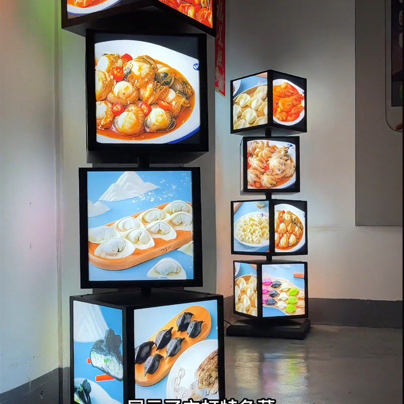 立式灯箱广告牌 菜单展示户外落地led发光移动招牌滚动旋转展示牌