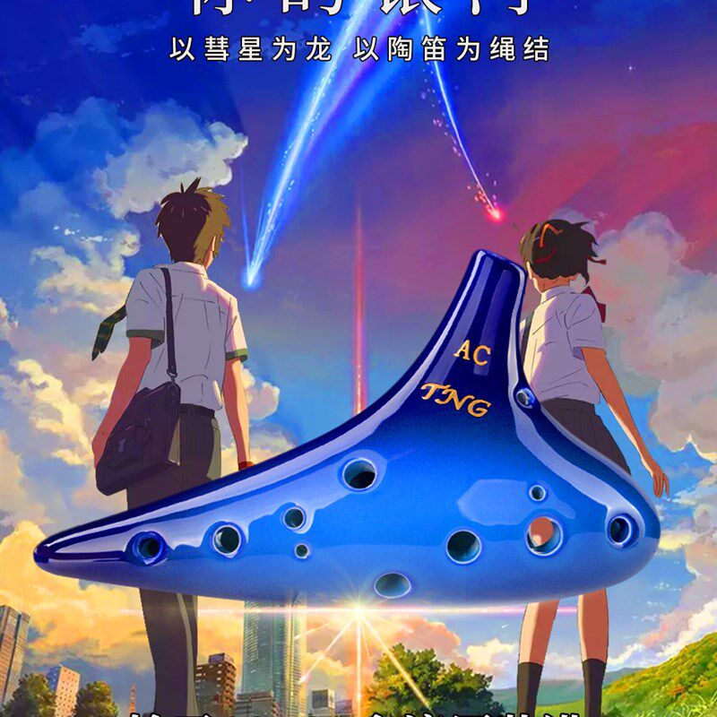 TNG陶笛12孔AC调初学入门银河款十二孔陶笛中音C调专业演奏送教材