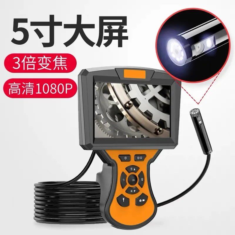 高清摄像头汽车发动机维修工业管道双镜头高清5寸大屏200W内窥镜