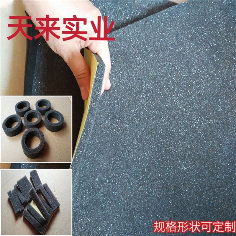 现货柔软防火阻燃聚氨酯PU发泡海绵单面胶片材 环保缓冲遮光防尘