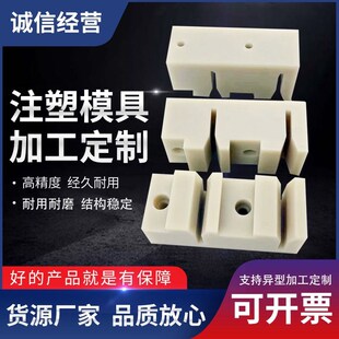 注塑加工 定制塑料外壳注塑模具开模定制设计abs尼龙加工件订做