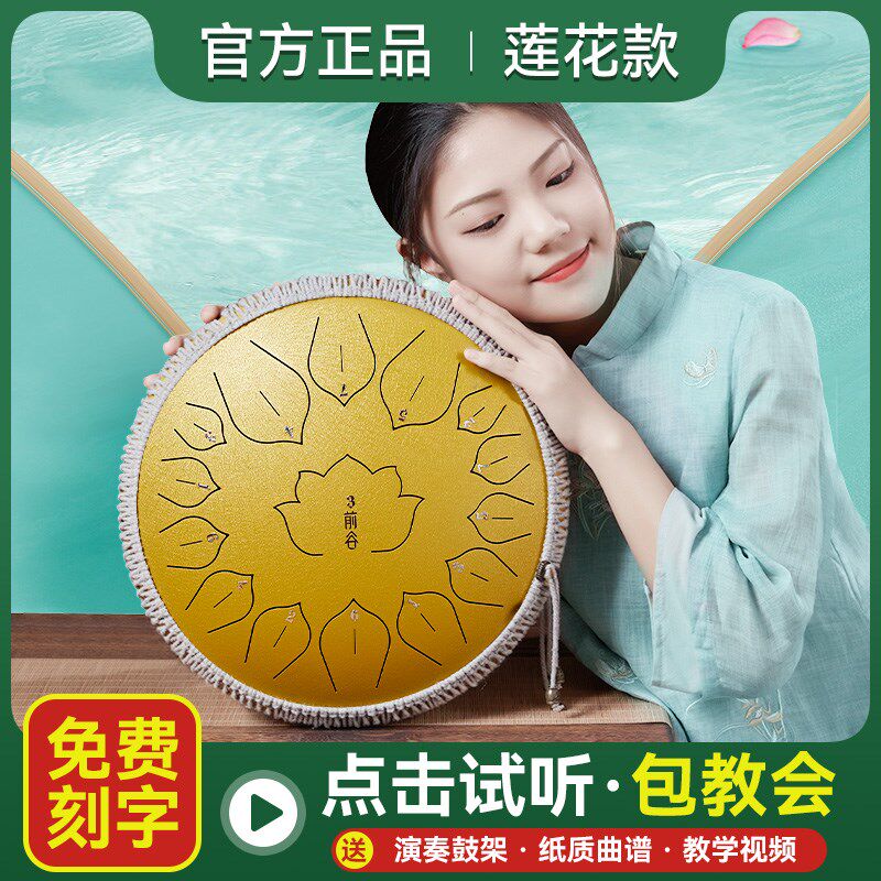 空灵鼓入门初学者15音专业级儿童乐器玄忘空鼓13音手碟钢舌鼓