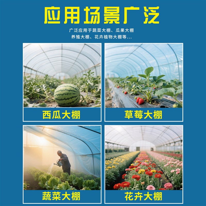 大棚无滴膜塑料膜进口PO膜长寿膜塑料布蔬菜保温大棚专用加厚