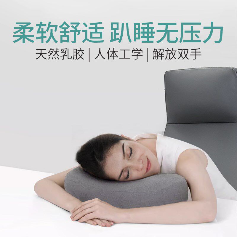 天然乳胶午睡枕办公室小枕头学生午休出差便携车载睡枕多功能靠枕
