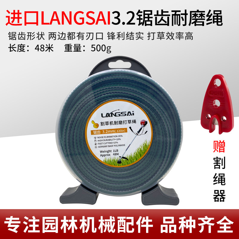 割草机打草绳进口耐磨尼龙绳锯齿螺旋方形圆形塑料耐用钢丝线通用