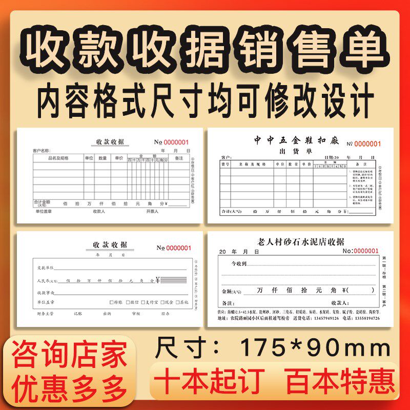 定做手写二联三联单收据清单点菜单发货单出货销售单合同单据定制