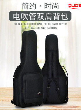 罗兰AE30/20华魅966/10i雅佳5000圣锐8000手提单双肩加厚电吹管包