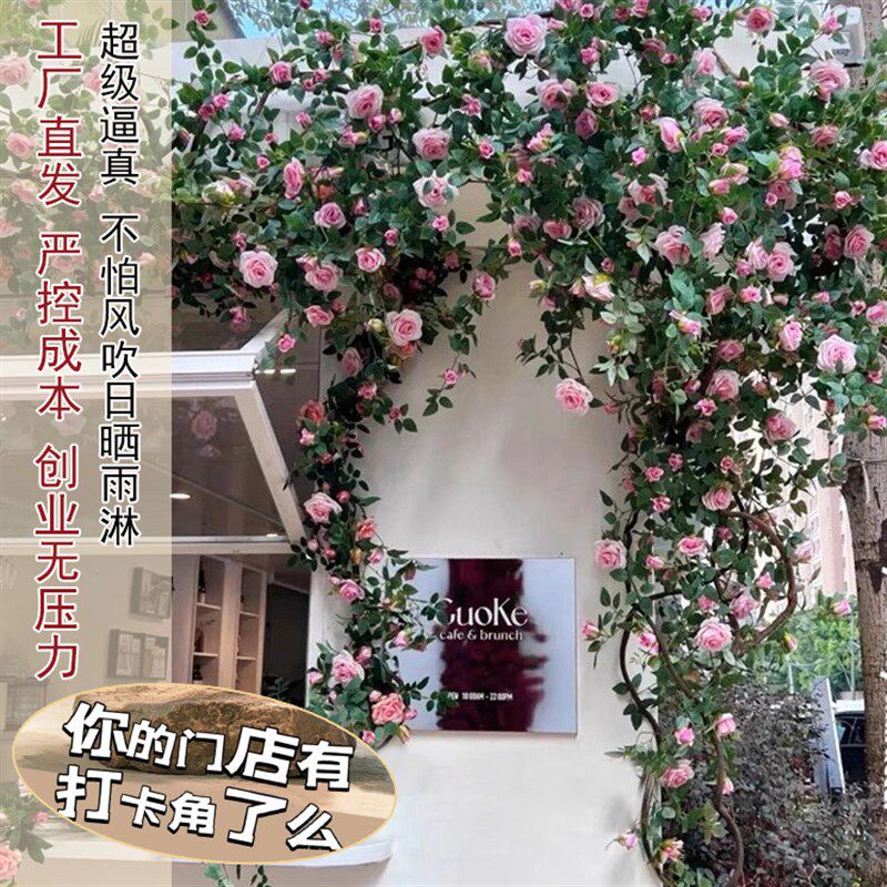 仿真玫瑰花网红花墙瀑布墙壁假花空调管道装饰花藤条遮挡门头藤蔓