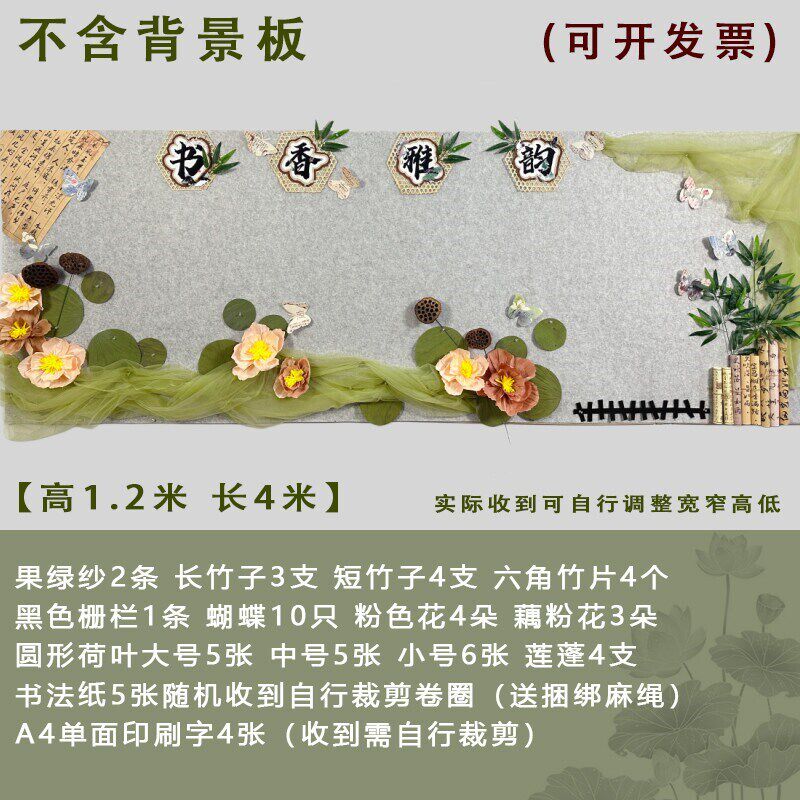 国风书香班级阅读文化布置教室书香雅韵古风黑板报装饰材料墙贴纸