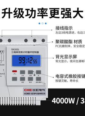 三相负压风机定时器SX102L间歇循环定时开关控制器380V微电脑时控