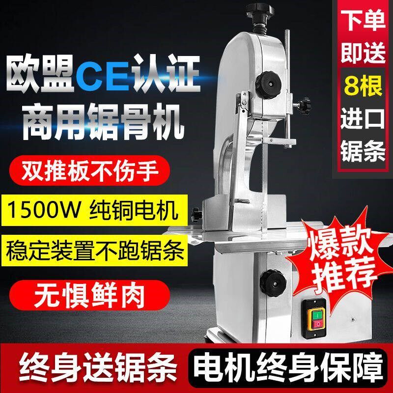 锯骨机商用小型商用家用电动锯骨机切骨机剁冻鱼肉排骨猪蹄切割机