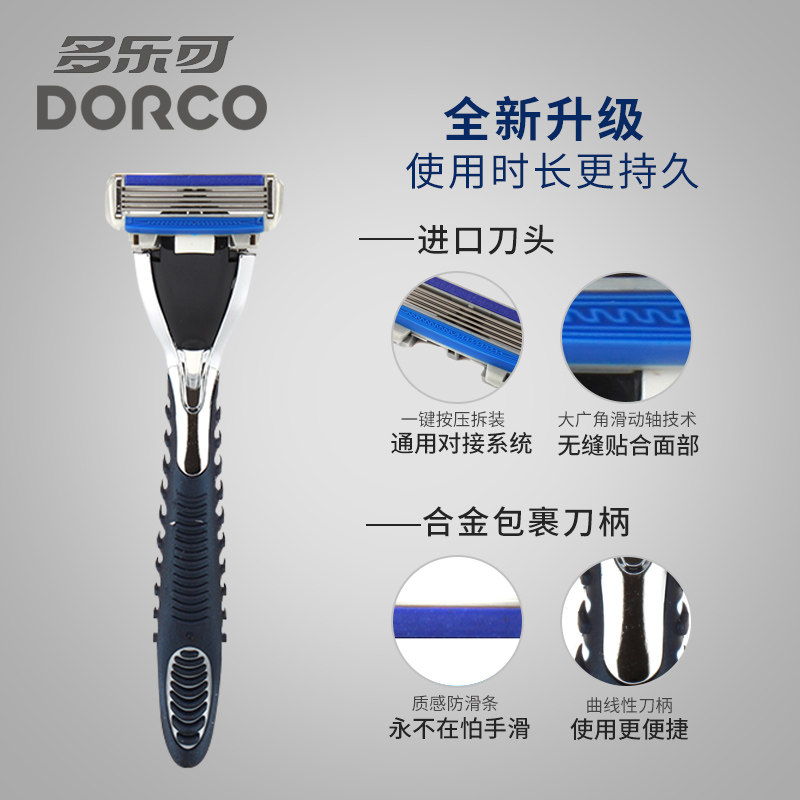 多乐可4层剃须刀男进口手动派仕PACE4刮胡刀架老式刀片刮脸刀头