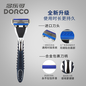 多乐可4层剃须刀男进口手动派仕PACE4刮胡刀架老式刀片刮脸刀头