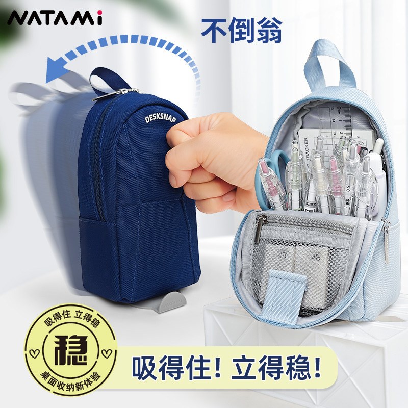 奈多美NATAMI日系可立式吸盘笔袋多功能大容量防水文具收纳包笔筒