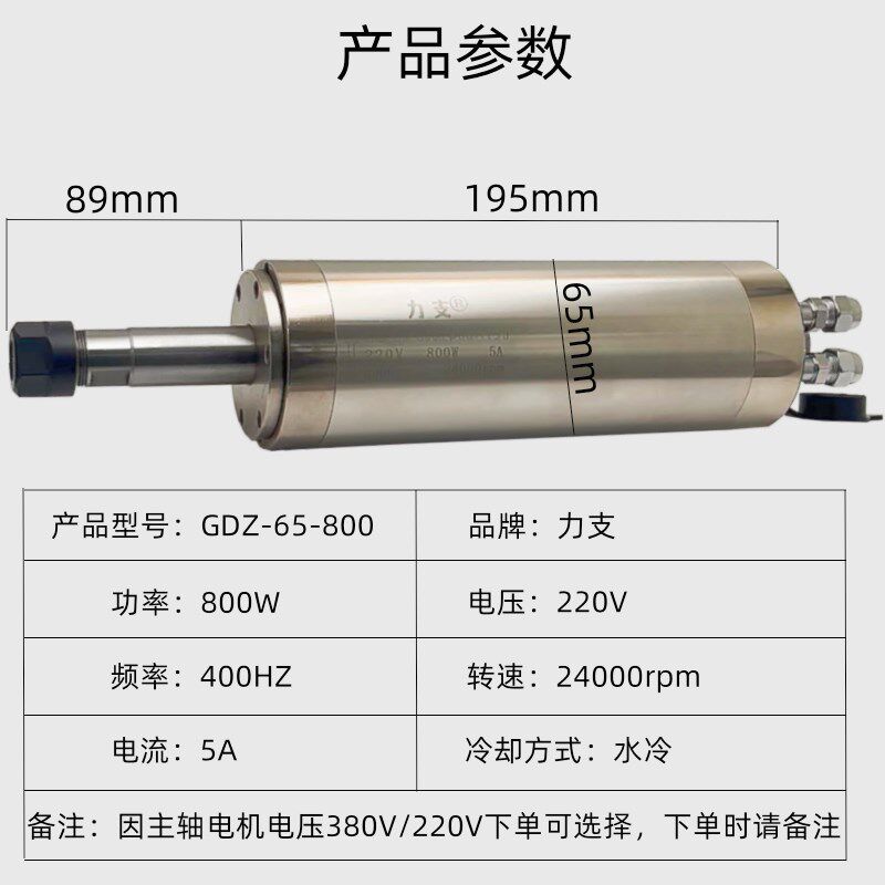 雕刻机主轴电机水冷65-800W  高速电主轴电机 动力头 加长轴
