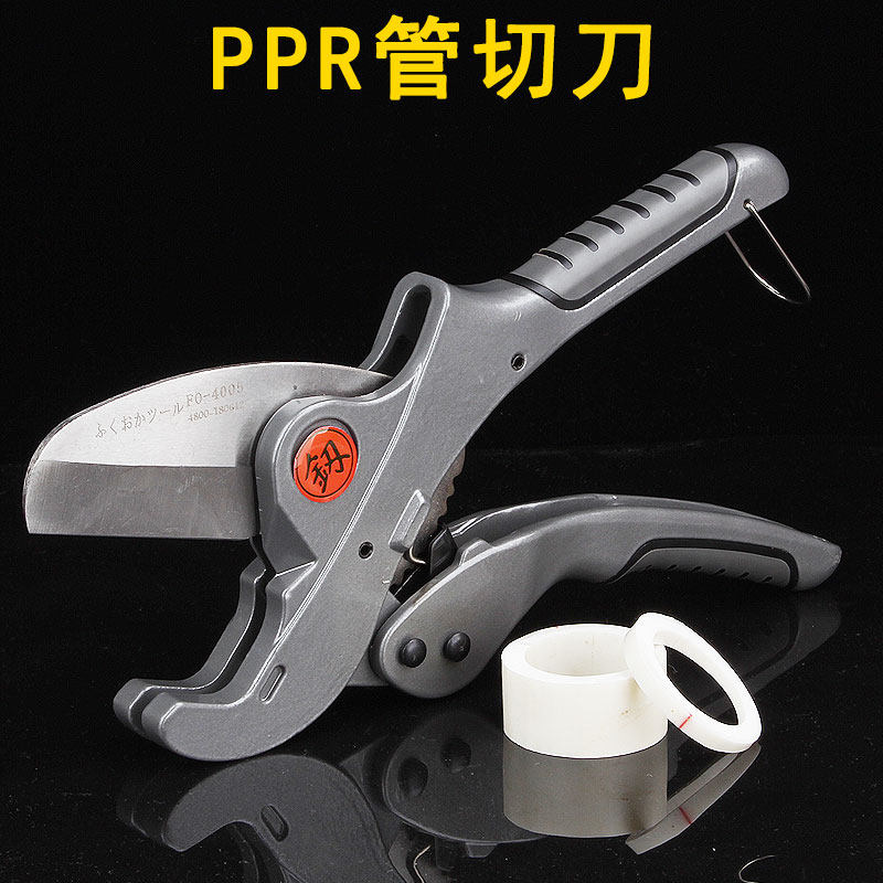 PPR剪刀包邮快剪管子割刀水管剪管刀切管器切割刀福冈工具