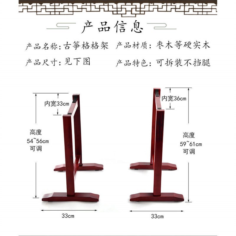 实木古筝架子不挡腿古筝琴架便携式古筝专用支架加粗中式古筝脚架