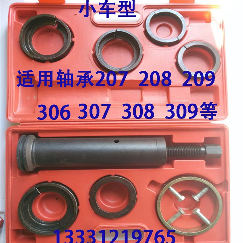 汽车变速箱轴承取出器轴承拉码轴承取出器大中小车卡簧槽拆装工具
