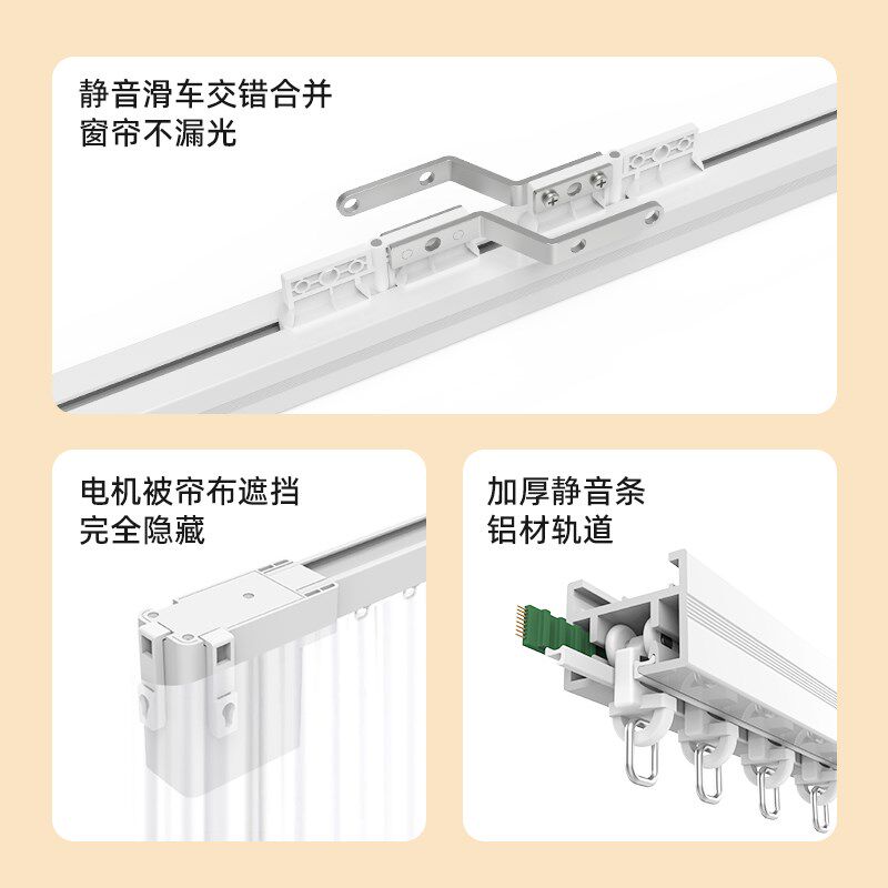 火星族电动窗帘轨道智能全自动语音隐藏式小电机遥控双轨蓝牙2.0