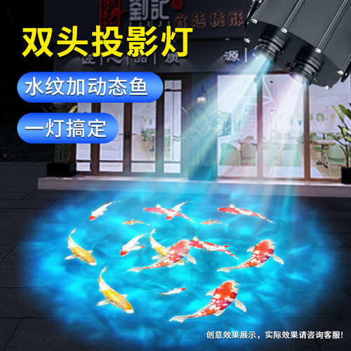 3D动态投影灯水纹水波纹投影鱼锦鲤图案户外氛围亮化地面互动射灯