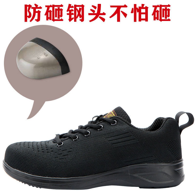 劳保鞋男士防砸防刺穿钢包头软底轻便防臭耐磨秋冬工作安全防护鞋