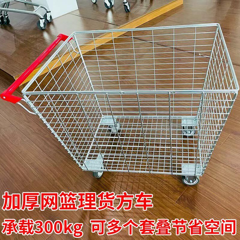购物车大号理货车超市网篮车仓库拣货车物流台车网格仓储笼手推车