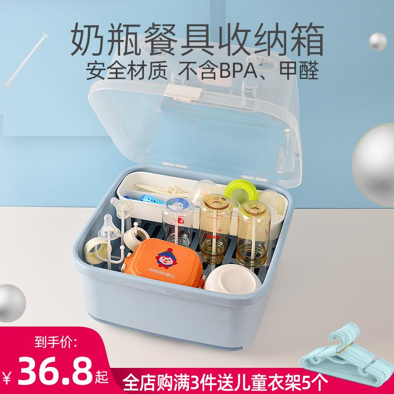 宝宝餐具收纳盒奶瓶收纳箱新生婴儿碗筷辅食工具存储盒沥水架防尘
