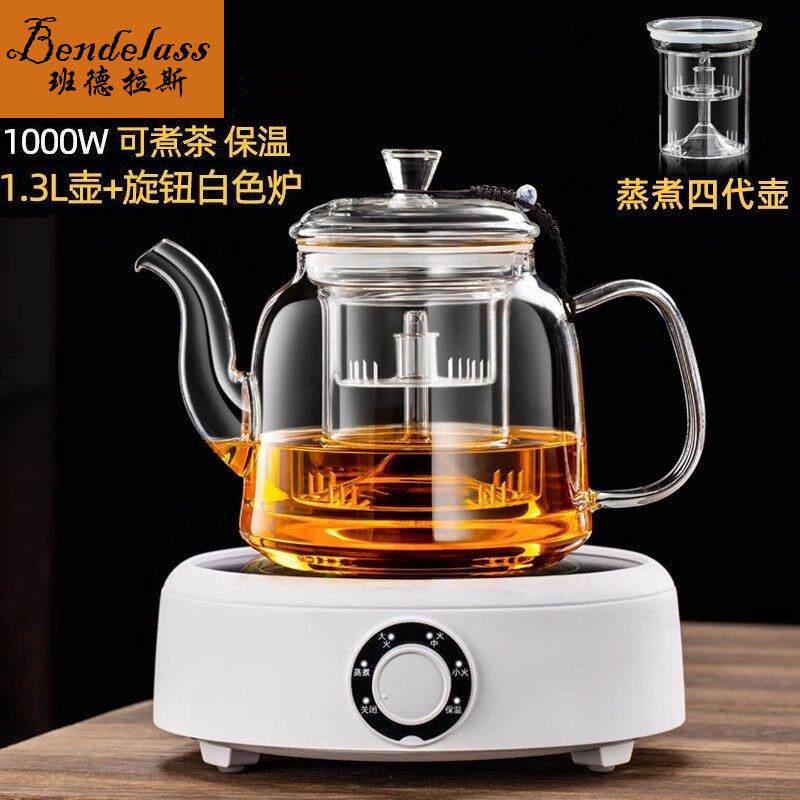 大容量玻璃煮茶器蒸茶壶蒸汽茶具套组烧水养生壶黑晶炉全自动家用