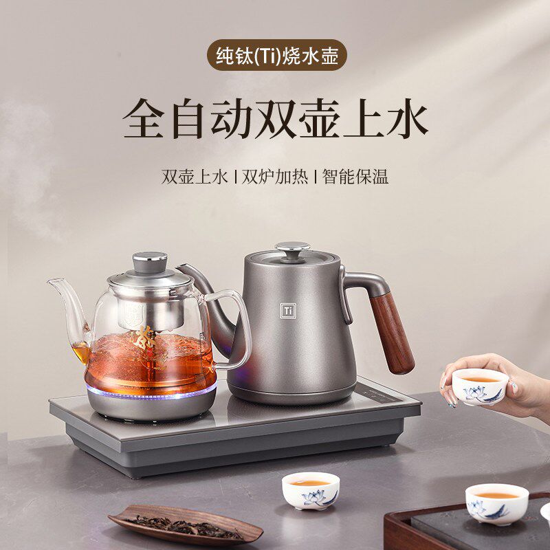 纯钛全自动上水电热烧水壶泡茶专用茶台保温一体茶桌嵌入式煮茶器