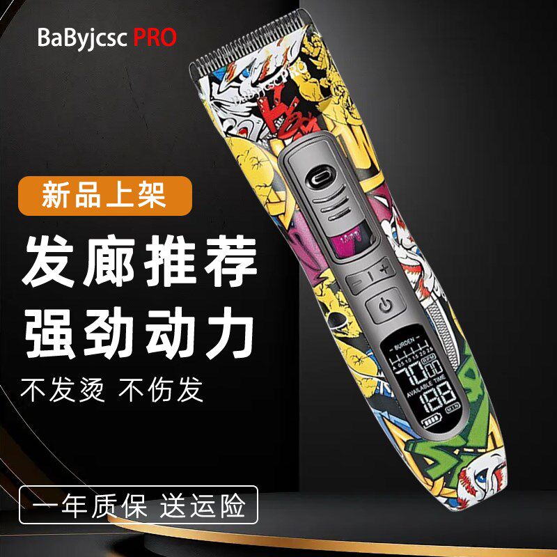 H9专业理发器电推剪理发店专用剪头发电动发廊涂鸦推子美发剪发