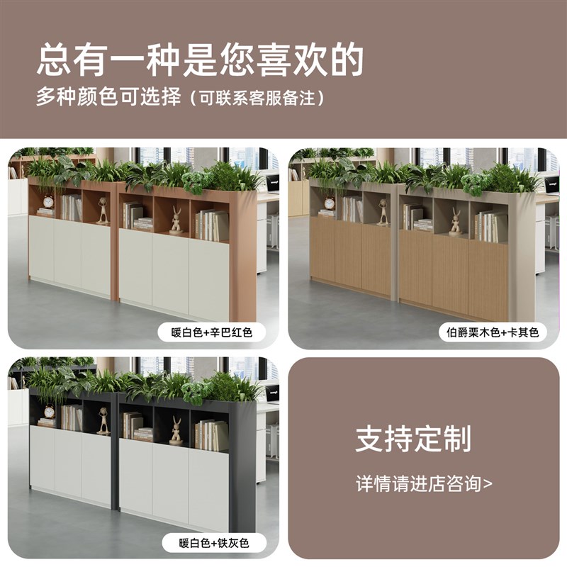 办公室隔断柜矮柜花槽柜资料柜绿植地柜公司收纳柜木质整理置物柜