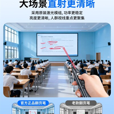 翻页笔适用希沃白板触屏教师用多功能ppt遥控多媒体教学一体机激