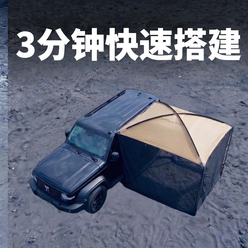 便携车边帐SUV车尾帐电车车侧房车帐篷速开免搭建车边遮阳棚露营